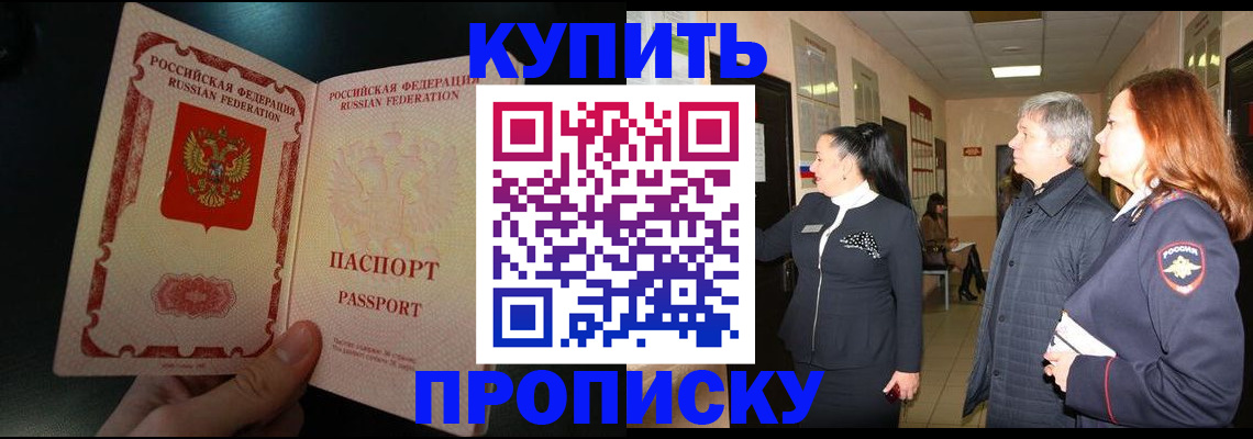 прописка поиск в Перми